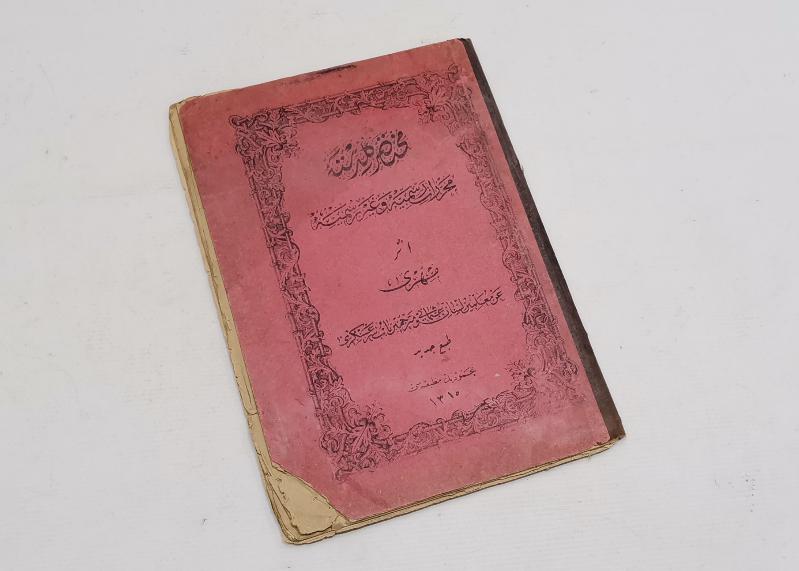 OSMANLICA DİLEKÇE VE ARZUHAL KİTABI