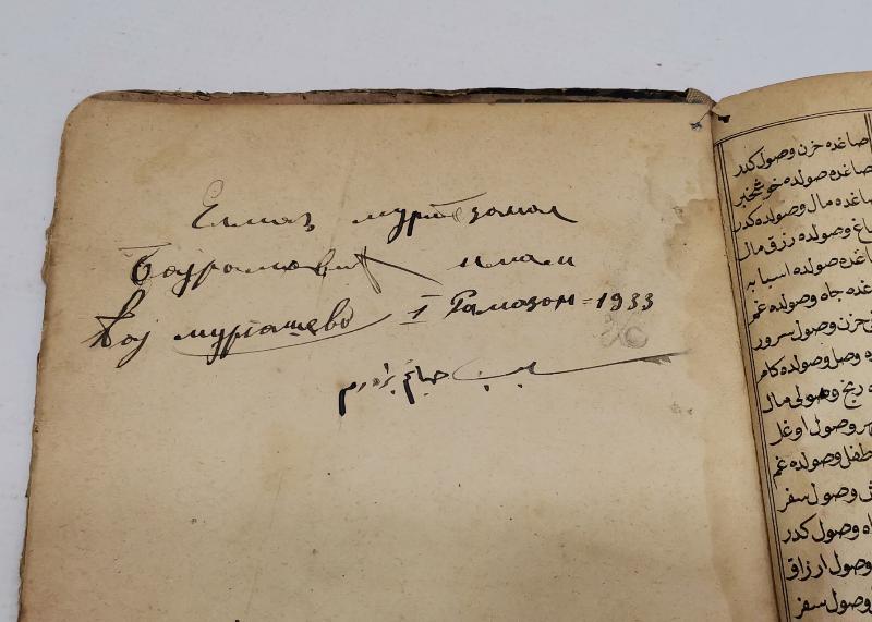 OSMANLICA KİTAP: TABİRNAME-İ MUHİDDİNİ ARABİ