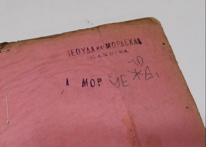 OSMANLICA KİTAP: TABİRNAME-İ MUHİDDİNİ ARABİ