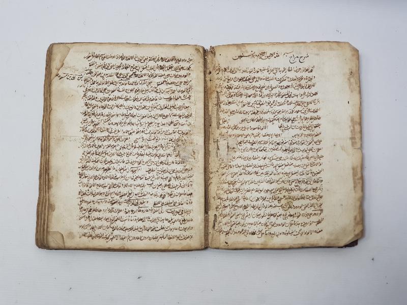 OSMANLI DÖNEMİ EL YAZMA KİTAP: ŞERHİ MERAH