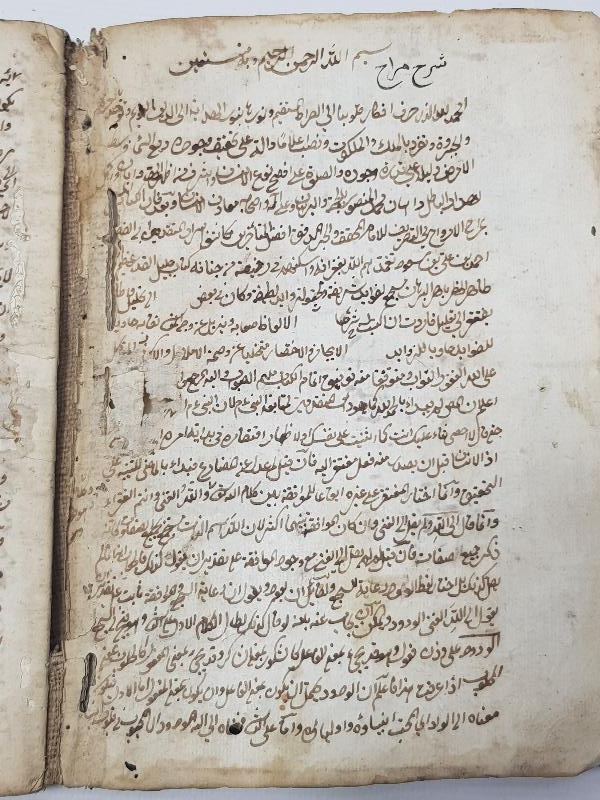 OSMANLI DÖNEMİ EL YAZMA KİTAP: ŞERHİ MERAH