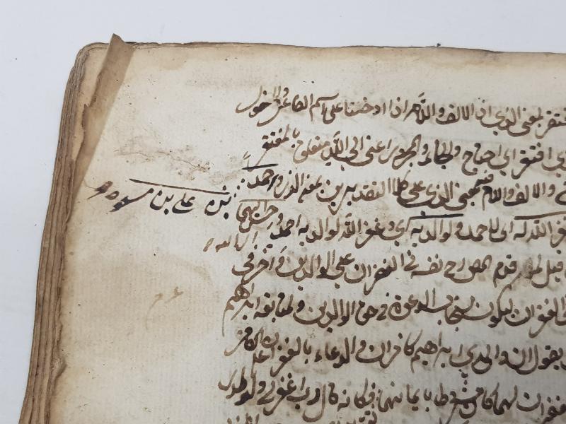 OSMANLI DÖNEMİ EL YAZMA KİTAP: ŞERHİ MERAH