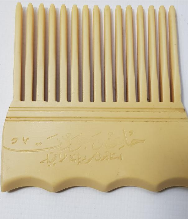 OSMANLI DÖNEMİ OSMANLICA VE FRANSIZCA YAZILI ÇOK NADİR GALANİT TARAK