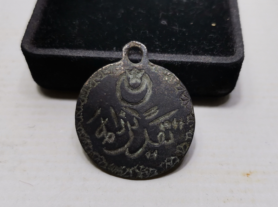 1. DÜNYA SAVAŞI ÇOK NADİR ASKERİ TAKTİR MADALYASI