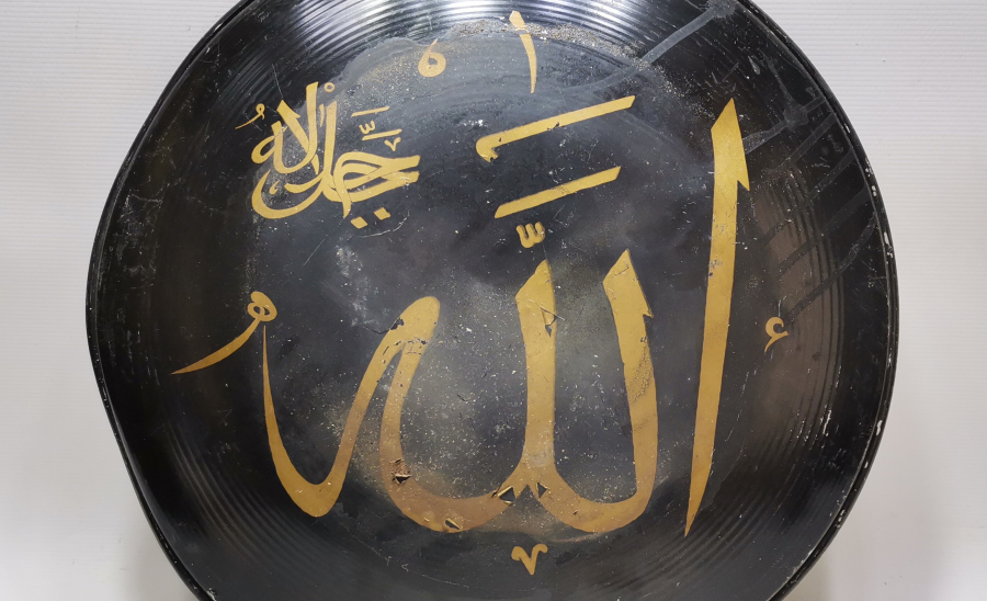 ALLAH YAZILI EL ÇEKME ANTİKA SELAMLIK