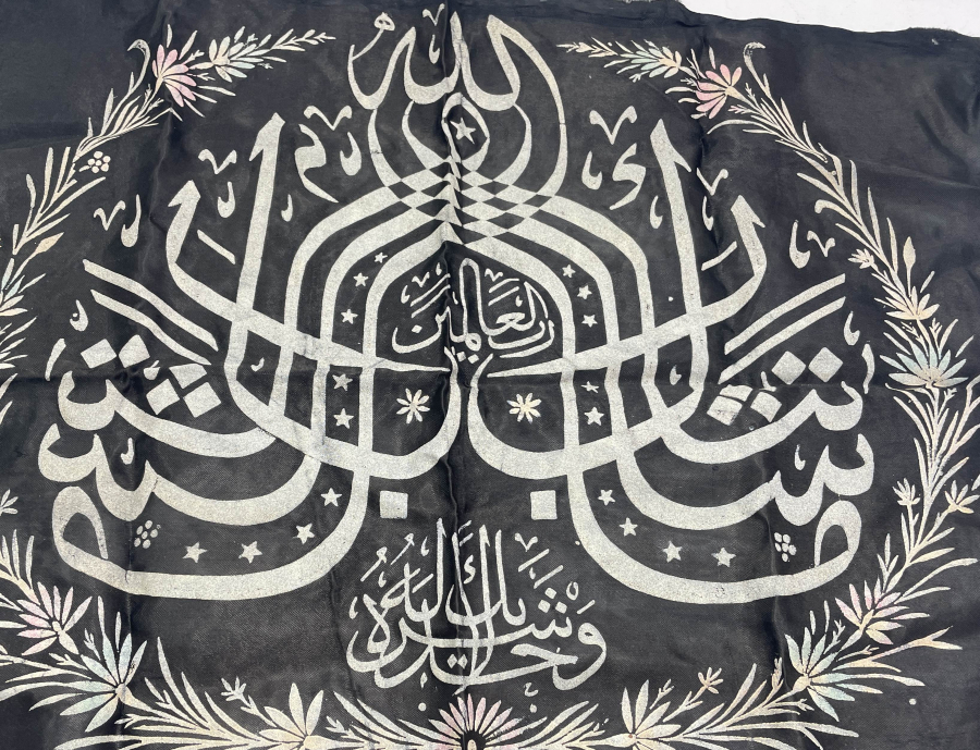 OSMANLI DÖNEMİ MÜSENNA HATLI MEDİNE-İ MÜNEVVERE HATIRASI HAT LEVHA