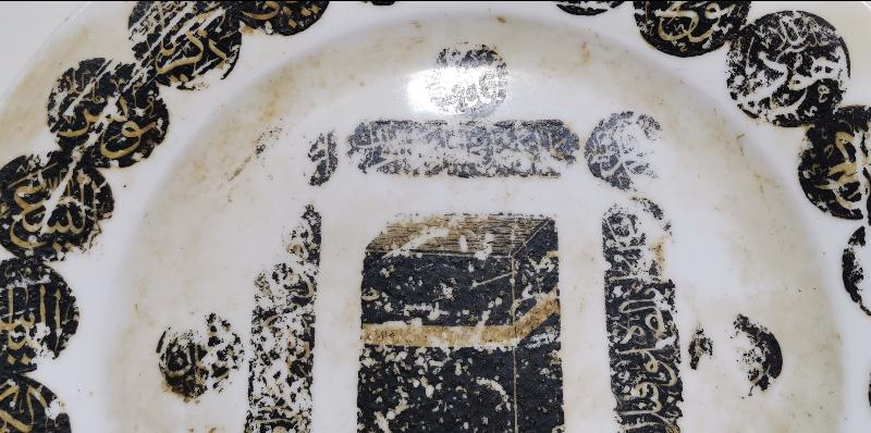 OSMANLI DÖNEMİ KABE-İ ŞERİF GÖRSELLİ ÇOK NADİR PORSELEN TABAK