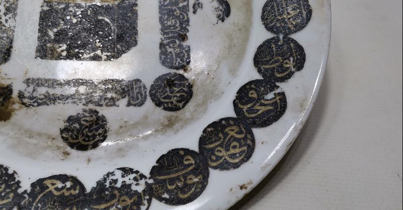 OSMANLI DÖNEMİ KABE-İ ŞERİF GÖRSELLİ ÇOK NADİR PORSELEN TABAK