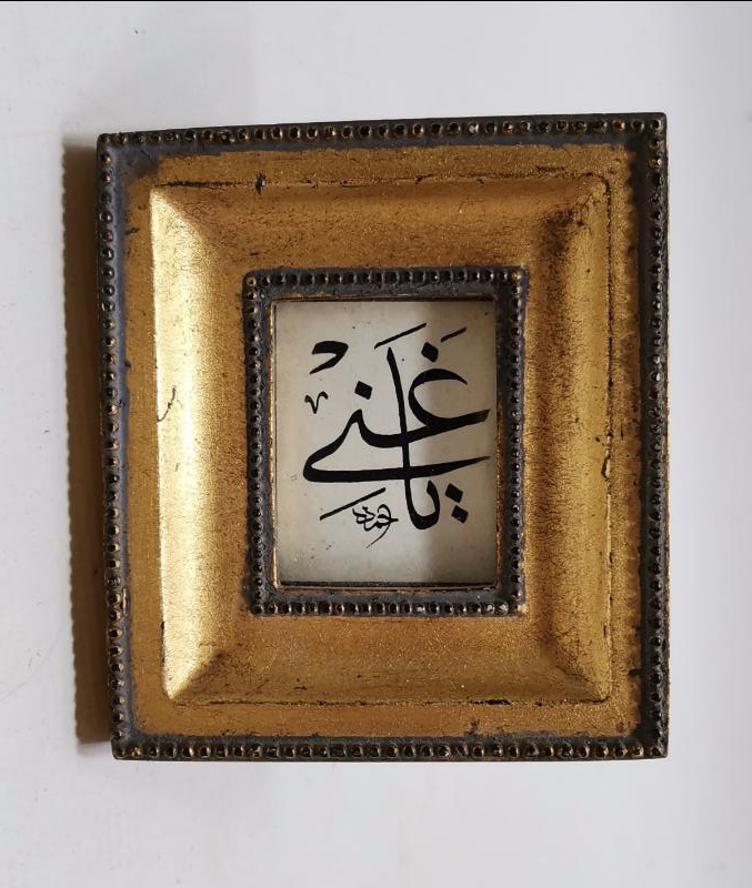 AHMED KETEBELİ YA GANİ YAZILI EL YAZMA HAT LEVHA