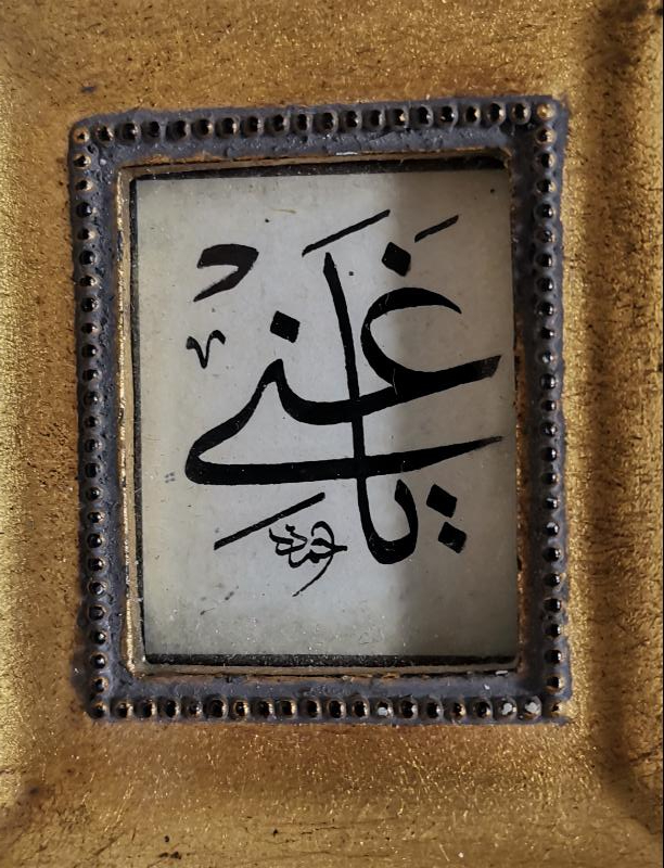 AHMED KETEBELİ YA GANİ YAZILI EL YAZMA HAT LEVHA