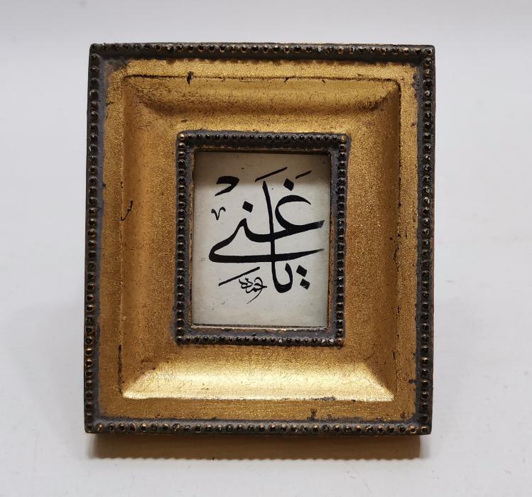 AHMED KETEBELİ YA GANİ YAZILI EL YAZMA HAT LEVHA