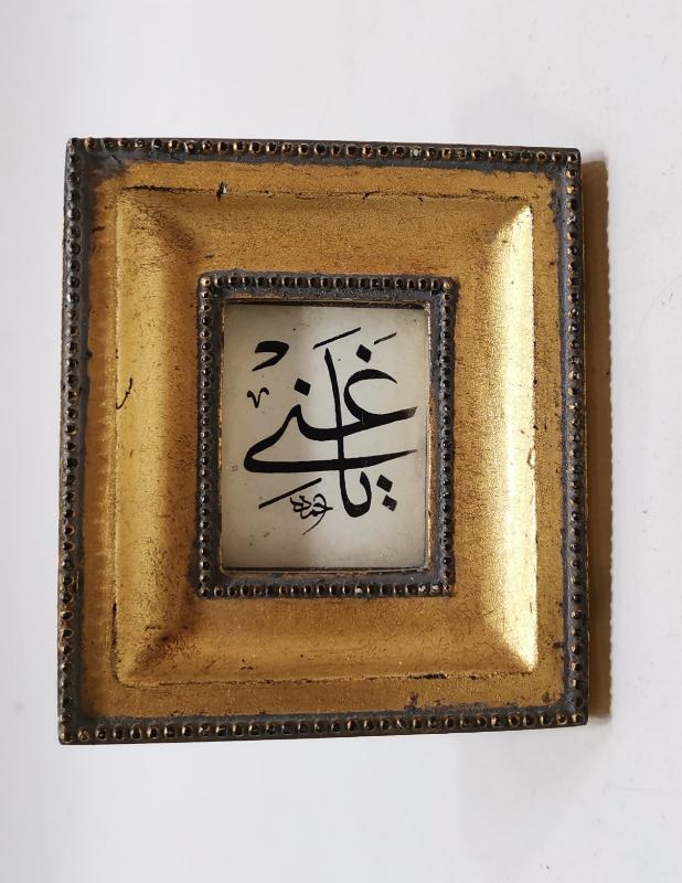 AHMED KETEBELİ YA GANİ YAZILI EL YAZMA HAT LEVHA