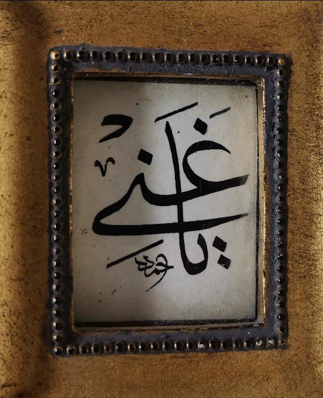 AHMED KETEBELİ YA GANİ YAZILI EL YAZMA HAT LEVHA