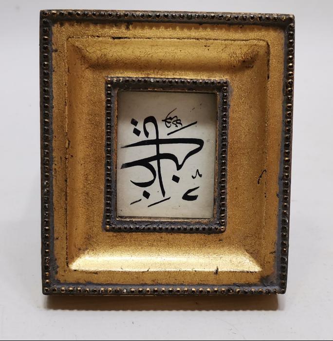 AHMED KETEBELİ YA GANİ YAZILI EL YAZMA HAT LEVHA