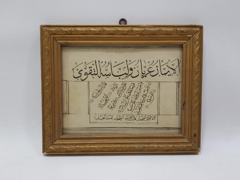 OSMANLI DÖNEMİ EL YAZMA İCAZET