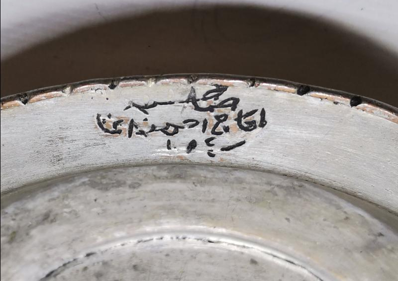 OSMANLI DÖNEMİ ÜZERİNDE 5 ADET YAZI BULUNAN ÇOK NADİR YENİÇERİ BAKIR TABAK