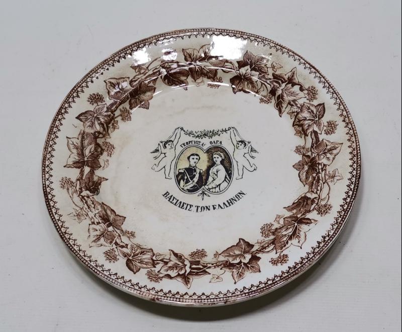 OSMANLI DÖNEMİ YUNAN KRALI GEORGE VE KRALİÇE OLGA TEMALI NADİR PORSELEN TABAK