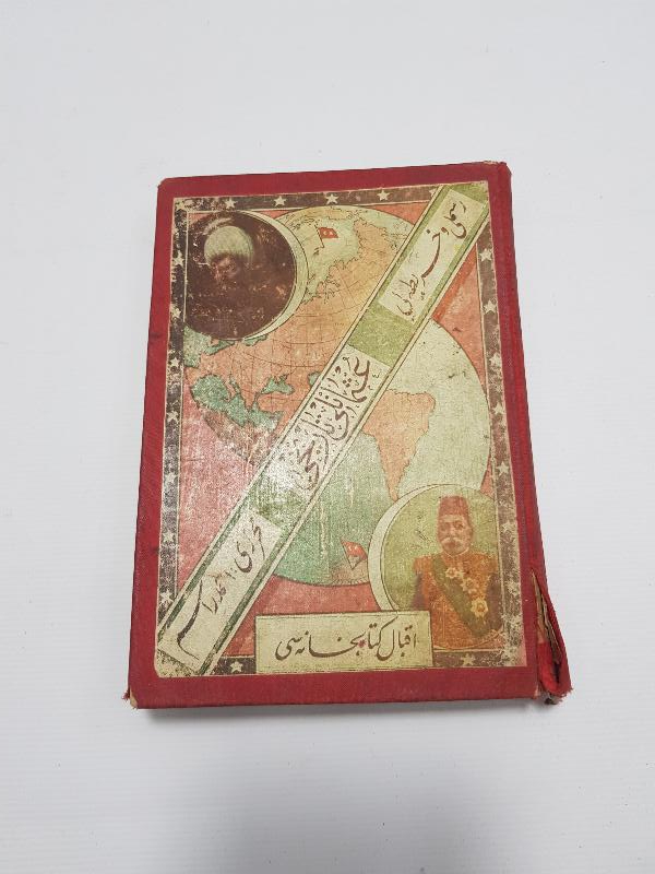 OSMANLICA NADİR KİTAP: RESİMLİ HARİTALI OSMANLI TARİHİ