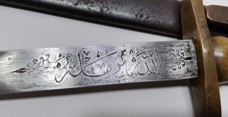 1. DÜNYA SAVAŞI DÖNEMİ OSMANLICA ALLAH BİZİMLE YAZILI TOPÇU KILICI