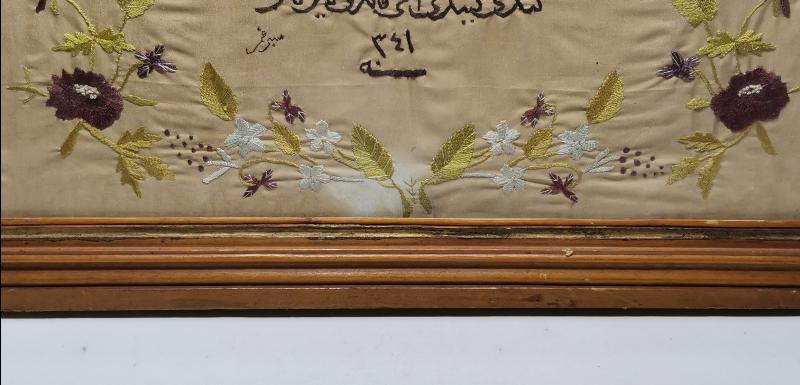 1925 TARİHLİ VE KETEBELİ, ÜZERİNDE SECDE AYETİ YAZILI İPEK DUVAR PANOSU