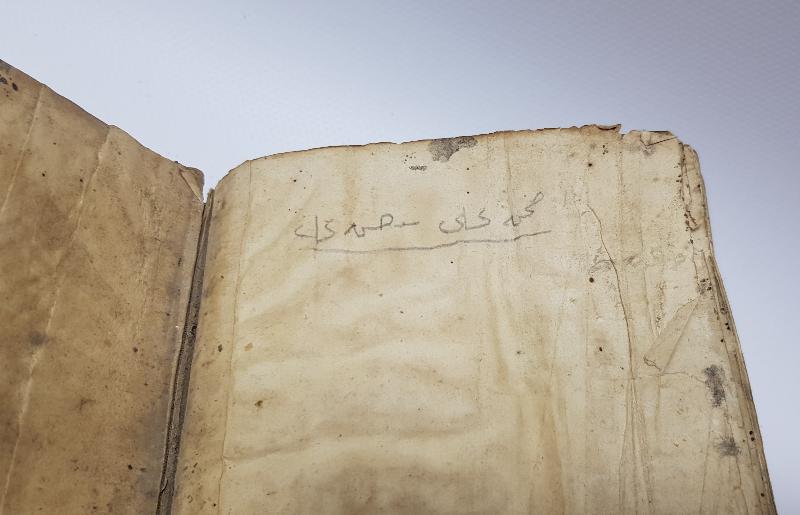 OSMANLI DÖNEMİ EL YAZMA KUR'AN-I KERİM