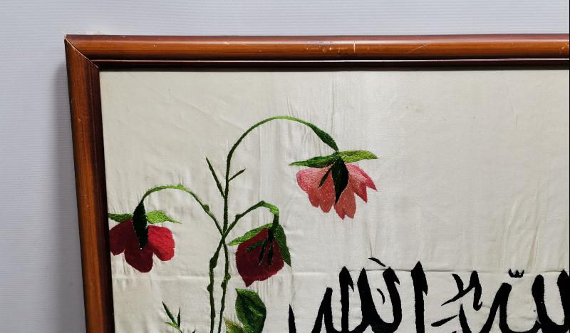 OSMANLI DÖNEMİ ÜZERİNDE KELİME-İ TEVHİD YAZILI İPEK DUVAR PANOSU