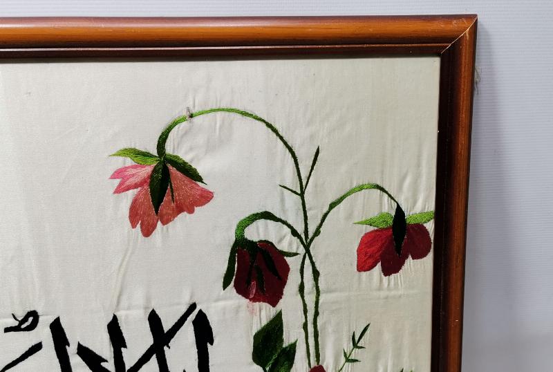 OSMANLI DÖNEMİ ÜZERİNDE KELİME-İ TEVHİD YAZILI İPEK DUVAR PANOSU