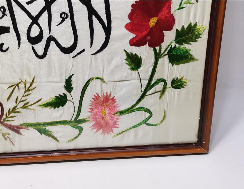 OSMANLI DÖNEMİ ÜZERİNDE KELİME-İ TEVHİD YAZILI İPEK DUVAR PANOSU