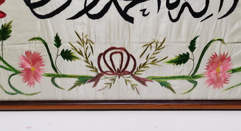 OSMANLI DÖNEMİ ÜZERİNDE KELİME-İ TEVHİD YAZILI İPEK DUVAR PANOSU