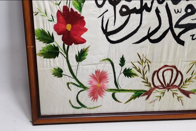 OSMANLI DÖNEMİ ÜZERİNDE KELİME-İ TEVHİD YAZILI İPEK DUVAR PANOSU