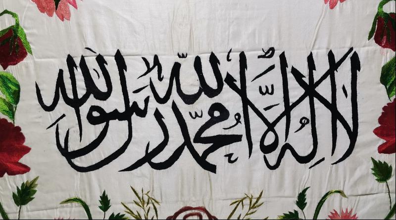 OSMANLI DÖNEMİ ÜZERİNDE KELİME-İ TEVHİD YAZILI İPEK DUVAR PANOSU