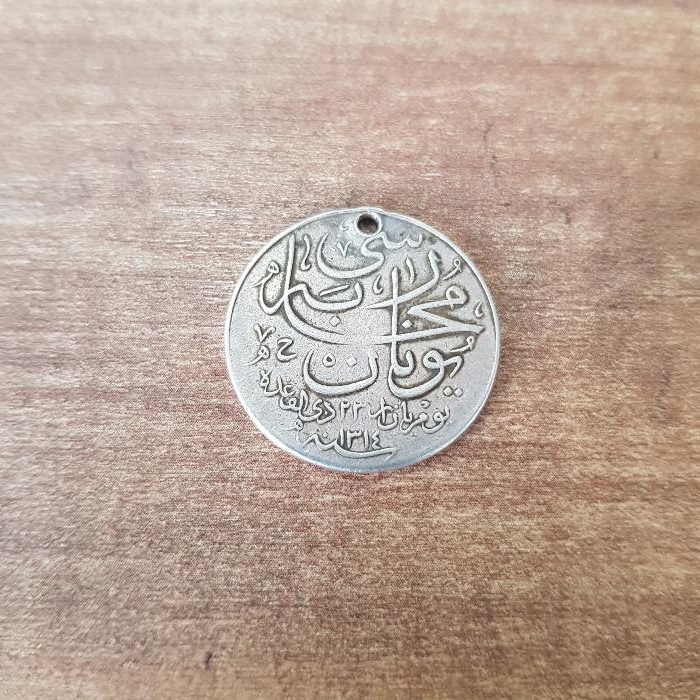 OSMANLI GÜMÜŞ YUNAN MUHAREBESİ MADALYASI 