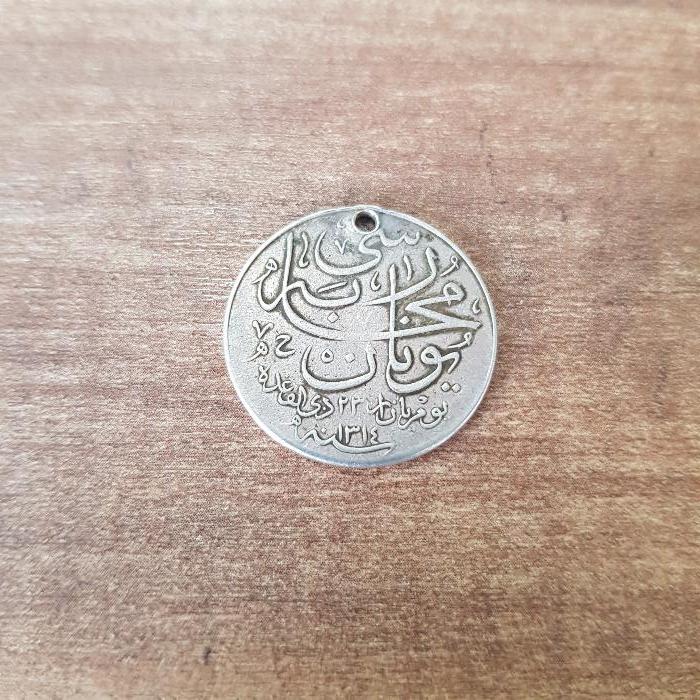 OSMANLI GÜMÜŞ YUNAN MUHAREBESİ MADALYASI 