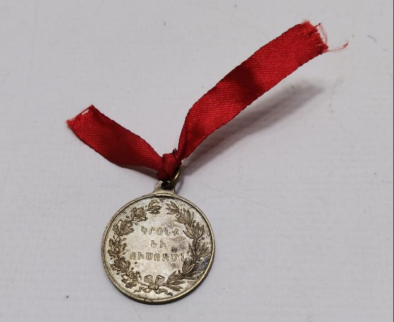 OSMANLI DÖNEMİ ERMENİ PANGALTI MİKİTERYAN LİSESİ GÜMÜŞ KAPLAMA MADALYON