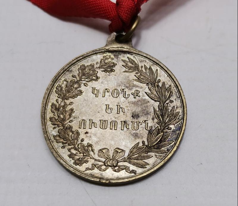 OSMANLI DÖNEMİ ERMENİ PANGALTI MİKİTERYAN LİSESİ GÜMÜŞ KAPLAMA MADALYON