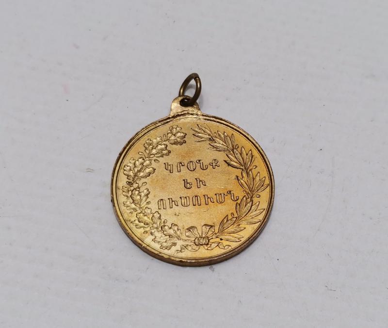 OSMANLI DÖNEMİ ERMENİ PANGALTI MİKİTERYAN LİSESİ MADALYONU