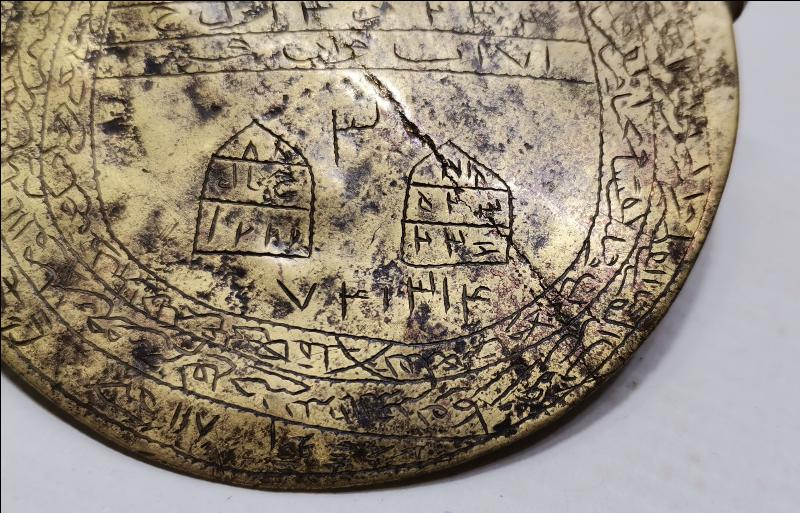 OSMANLI DÖNEMİ EV KORUMA VE BEREKET TILSIMI