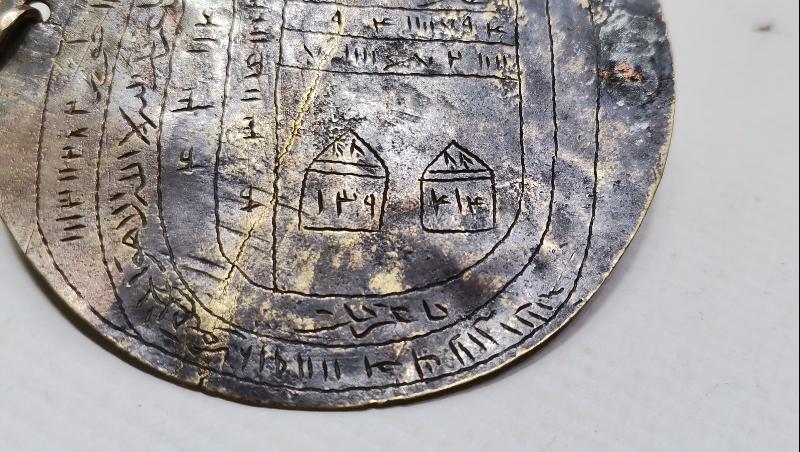 OSMANLI DÖNEMİ EV KORUMA VE BEREKET TILSIMI