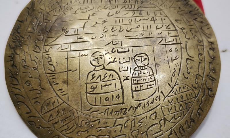 OSMANLI DÖNEMİ MUHABBET TILSIMI