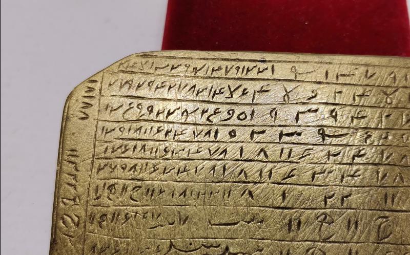 OSMANLI DÖNEMİ NADİR KOL PAZUBENT TILSIMI