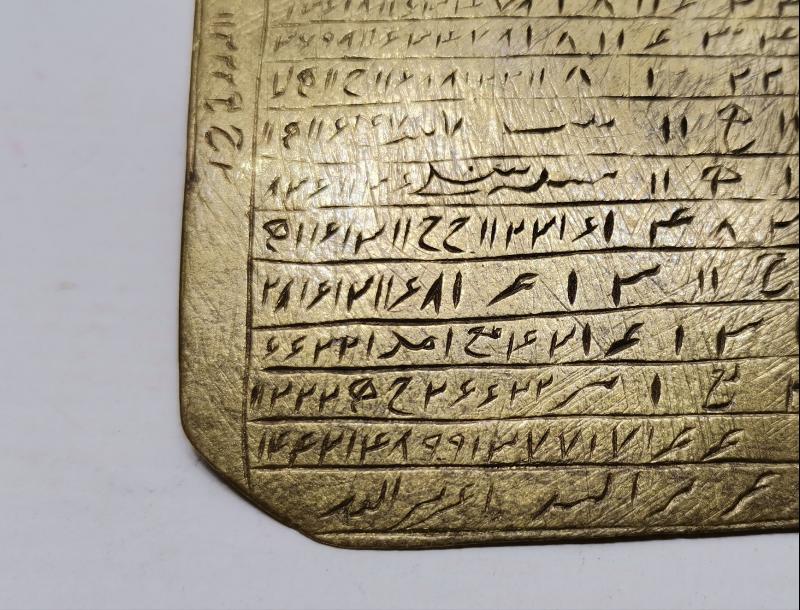 OSMANLI DÖNEMİ NADİR KOL PAZUBENT TILSIMI