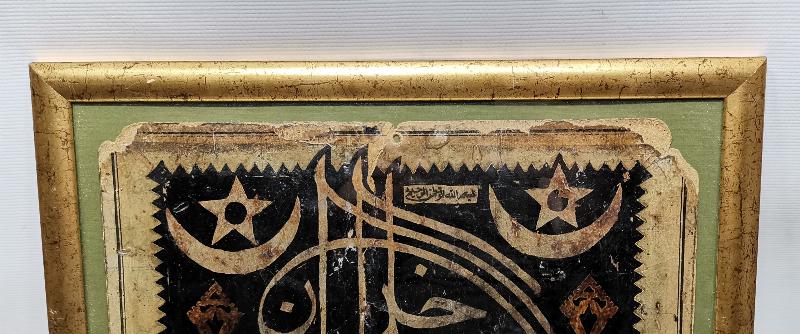 OSMANLI DÖNEMİ TARİHLİ VE KETEBELİ AY YILDIZLI EL YAZMA TUĞRA PANO