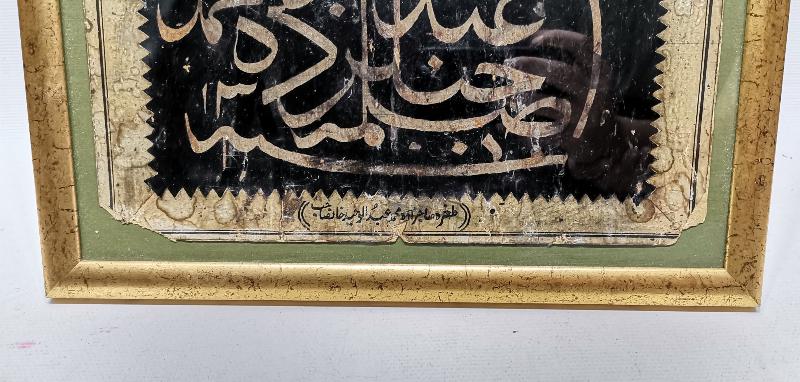 OSMANLI DÖNEMİ TARİHLİ VE KETEBELİ AY YILDIZLI EL YAZMA TUĞRA PANO