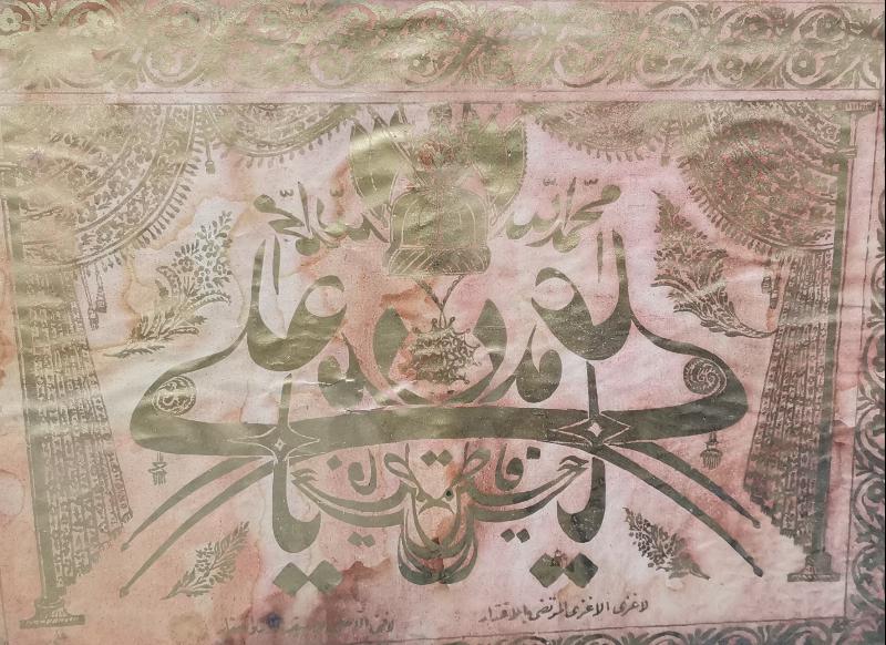 OSMANLI DÖNEMİ TEKKE İŞİ EHLİBEYT İSİMLERİ YAZILI HAT LEVHA