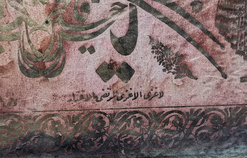 OSMANLI DÖNEMİ TEKKE İŞİ EHLİBEYT İSİMLERİ YAZILI HAT LEVHA