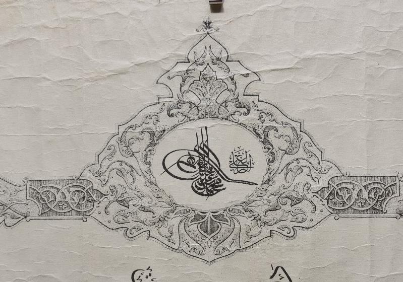 1918 TARİHLİ OSMANLICA MEKATİBİ İBTİDAİYE DİPLOMASI