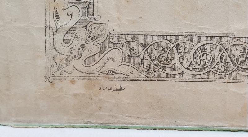 1918 TARİHLİ OSMANLICA MEKATİBİ İBTİDAİYE DİPLOMASI