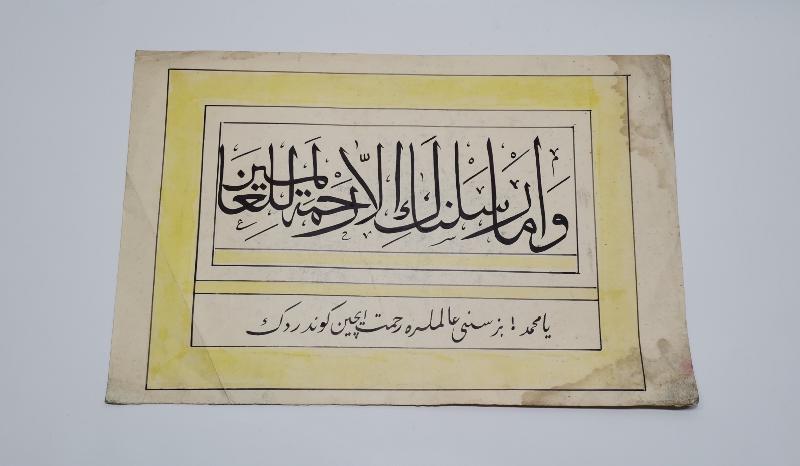 ARAPÇA AYET VE OSMANLICA ANLAMI YAZILI HAT LEVHA 