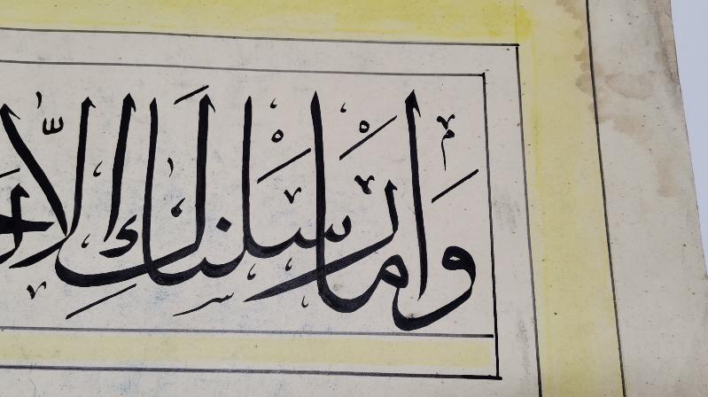 ARAPÇA AYET VE OSMANLICA ANLAMI YAZILI HAT LEVHA 