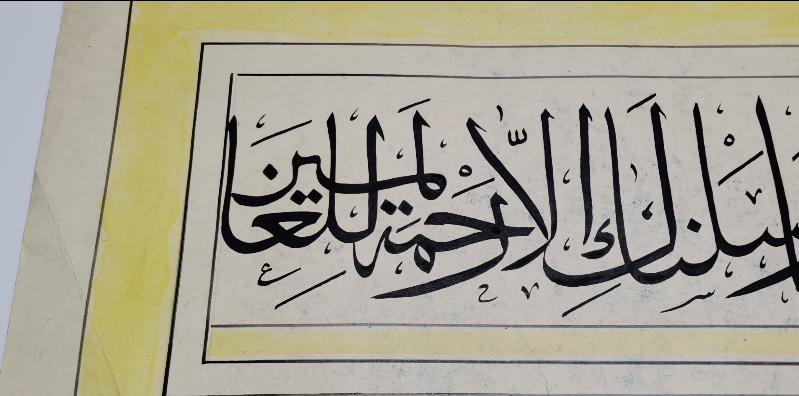 ARAPÇA AYET VE OSMANLICA ANLAMI YAZILI HAT LEVHA 